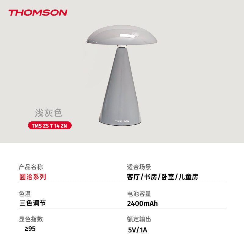 French Thomson Luxury Mushroom Ambient Lamp  Rechargeable Cordless Bedside Table Light