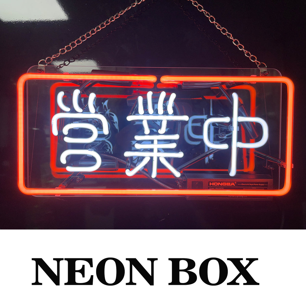 Custom Neon Glass Light Box | Acrylic Indoor Sign for Home, Shop & Studio