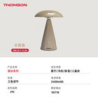 French Thomson Luxury Mushroom Ambient Lamp  Rechargeable Cordless Bedside Table Light