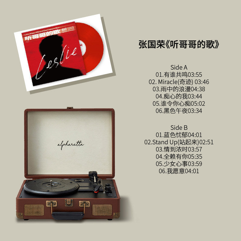 Alpharetta Retro Suitcase Vinyl Turntable Bluetooth Record Player & Speaker