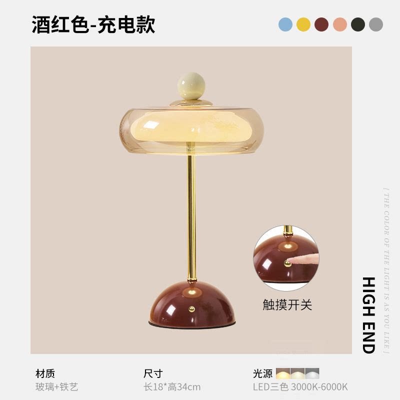 French Retro Hand-Blown Glass Table Lamp | Rechargeable Ambient Night Light