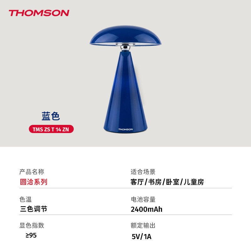 French Thomson Luxury Mushroom Ambient Lamp  Rechargeable Cordless Bedside Table Light