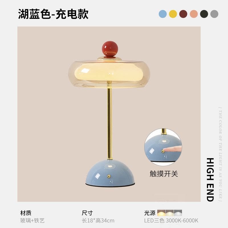 French Retro Hand-Blown Glass Table Lamp | Rechargeable Ambient Night Light
