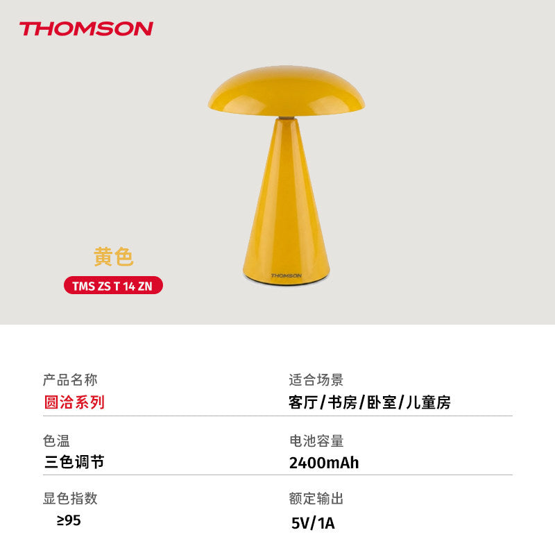 French Thomson Luxury Mushroom Ambient Lamp  Rechargeable Cordless Bedside Table Light