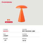 French Thomson Luxury Mushroom Ambient Lamp  Rechargeable Cordless Bedside Table Light